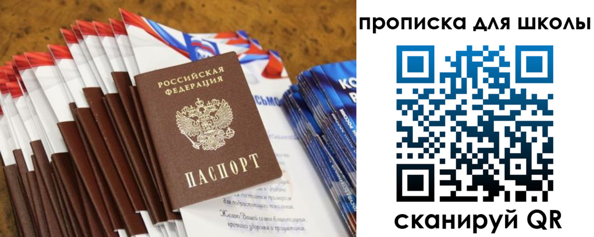 прописка паспорт в Урайе
