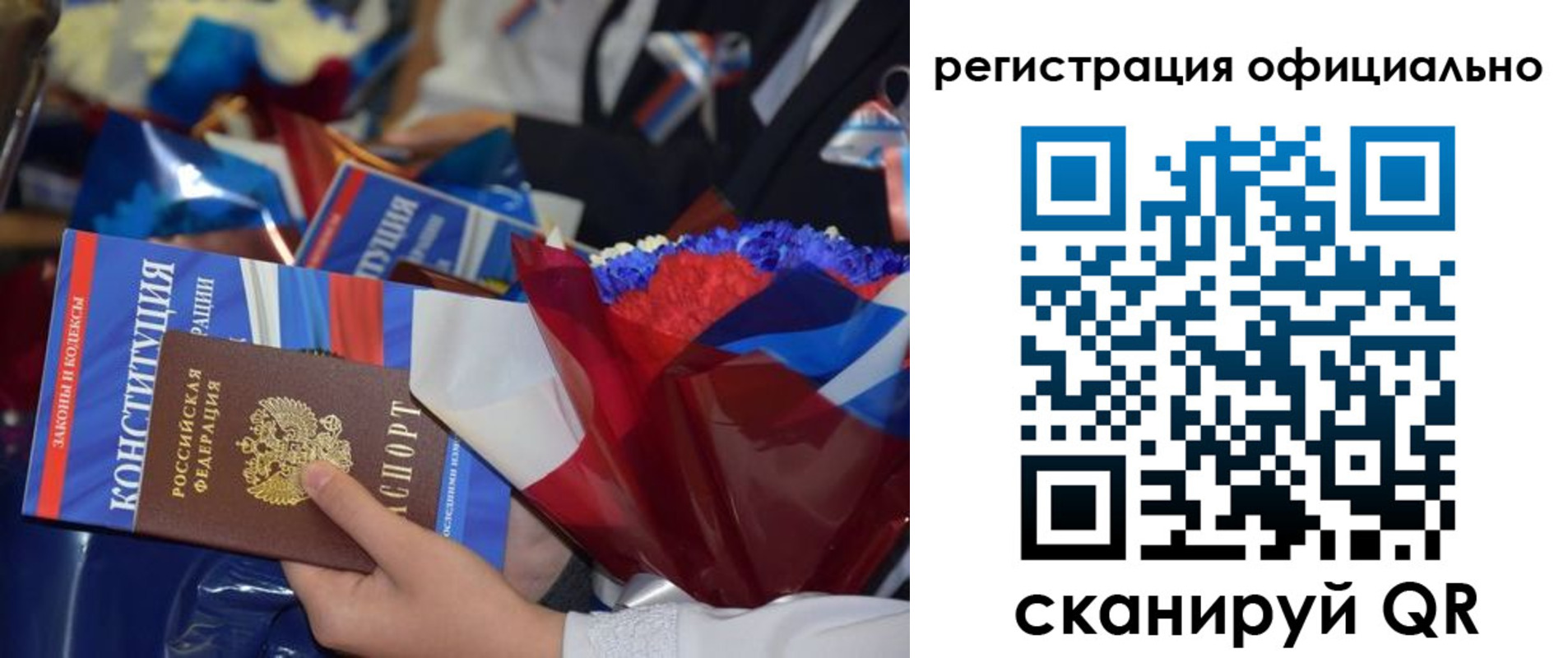 временная регистрация для всех в Урайе